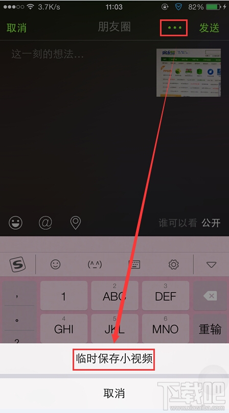 微信小視頻怎么保存到電腦？微信視頻怎么導(dǎo)出？微信視頻的保存方法