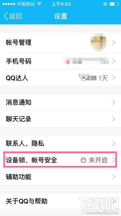 手機QQ2016手勢密碼哪里設置 手機QQ2016手勢密碼怎么設置 QQ2016手勢密碼圖文設置教程