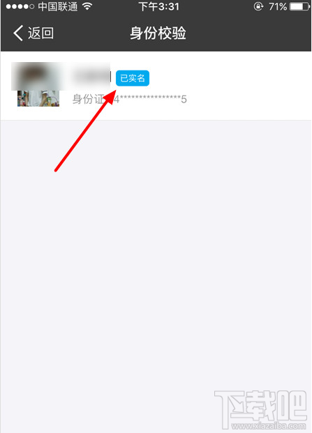 支付寶怎么看實名認證?支付寶實名認證可以更改嗎？支付寶和微信要實名認證才能轉賬？