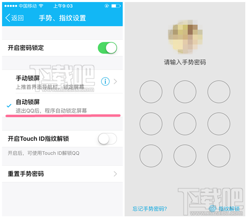 手機QQ2016手勢密碼哪里設置 手機QQ2016手勢密碼怎么設置 QQ2016手勢密碼圖文設置教程
