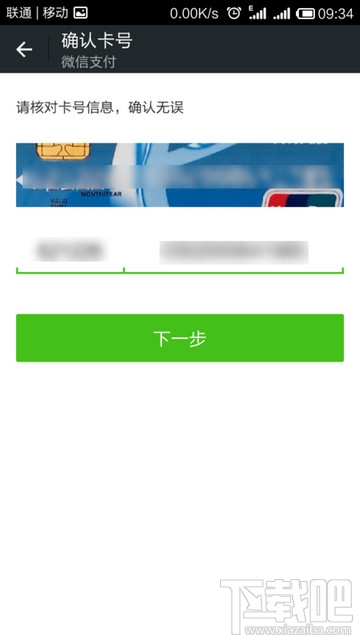 微信怎么實名認(rèn)證？ 微信實名認(rèn)證怎么弄？