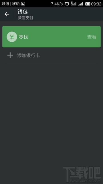 微信怎么實名認(rèn)證？ 微信實名認(rèn)證怎么弄？