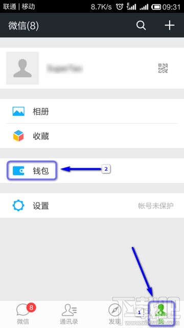 微信怎么實名認(rèn)證？ 微信實名認(rèn)證怎么弄？
