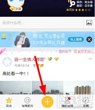 QQ空間直播怎么美顏 手機QQ空間直播有美顏功能嗎