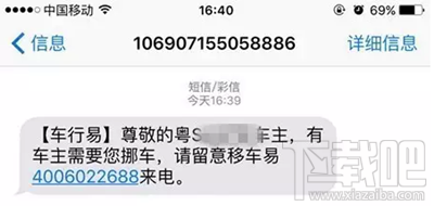 支付寶“一鍵挪車”功能怎么使用 車被堵了不怕支付寶“一鍵挪車”幫你通知車主！