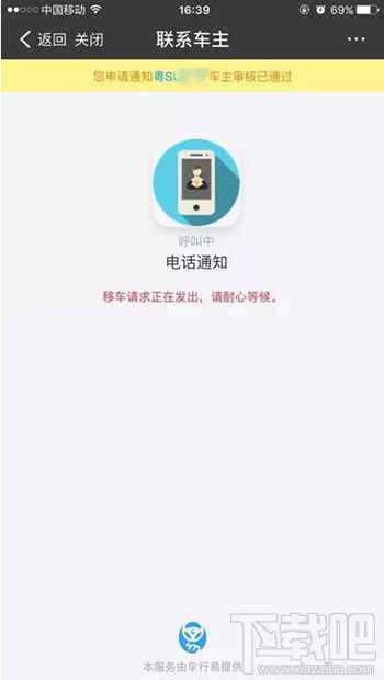 支付寶“一鍵挪車”功能怎么使用 車被堵了不怕支付寶“一鍵挪車”幫你通知車主！