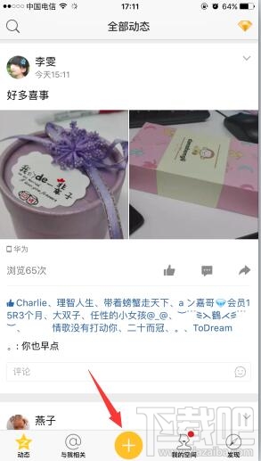 手機qq空間怎么直播 qq空間直播怎么開直播