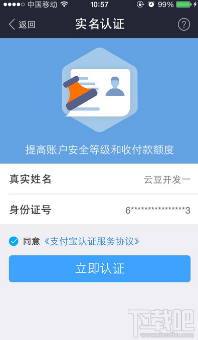 支付寶身份未驗證怎么辦？支付寶沒有實名認證賬戶會被凍結嗎？支付寶如何驗證身份？