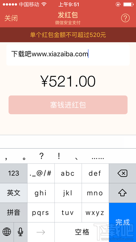 微信今天可發(fā)520紅包 微信520紅包怎么發(fā)
