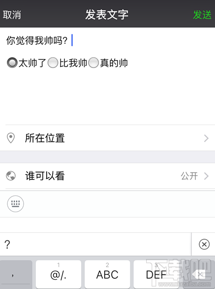 微信朋友圈選擇題說說怎么發(fā)表 微信朋友圈選擇題說說編輯教程