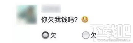 微信朋友圈選擇題說說怎么發(fā)表 微信朋友圈選擇題說說編輯教程