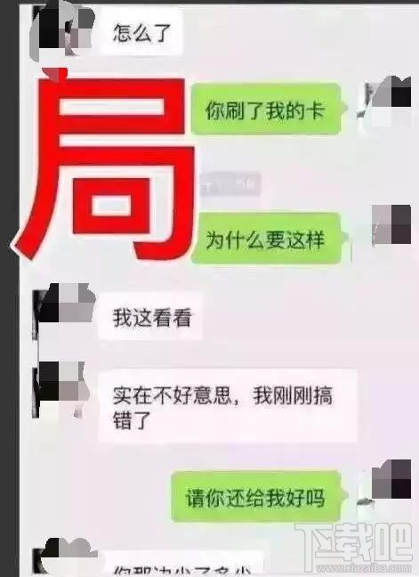 支付寶掃碼支付怎么樣？支付寶掃碼支付安全嗎？微信支付新騙局