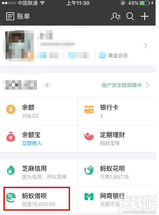 支付寶網商貸怎么進不去？支付寶網商貸利息是多少？支付寶網商貸和借唄一樣嗎？
