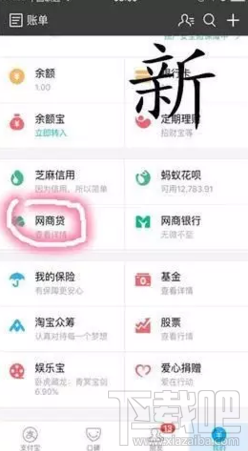 支付寶網商貸怎么進不去？支付寶網商貸利息是多少？支付寶網商貸和借唄一樣嗎？