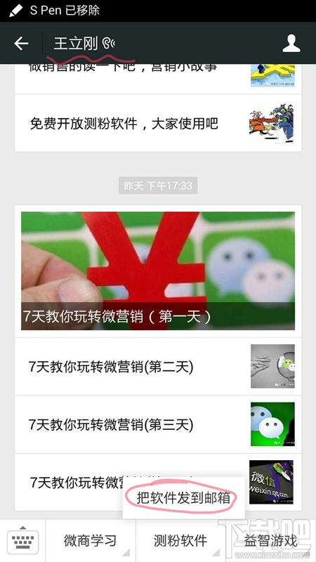 怎么快速刪除微信僵尸粉 微信檢測僵尸粉方法介紹