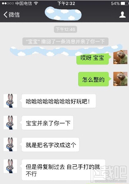 微信顯示撤回了消息并親你一下怎么玩 微信聊天怎么顯示撤回了一條消息并賣了個萌