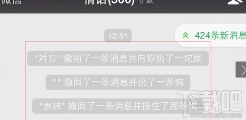 微信顯示撤回了消息并親你一下怎么玩 微信聊天怎么顯示撤回了一條消息并賣了個萌
