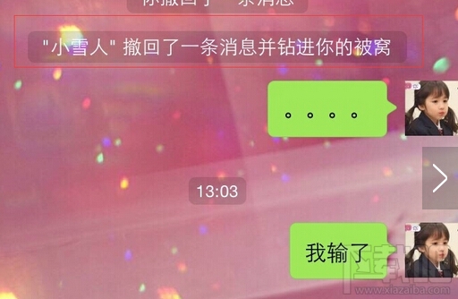 微信顯示撤回了消息并親你一下怎么玩 微信聊天怎么顯示撤回了一條消息并賣了個萌