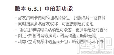 手機QQ6.3在哪里掃描名片 手機qq新版掃描生成電子名片方法介紹