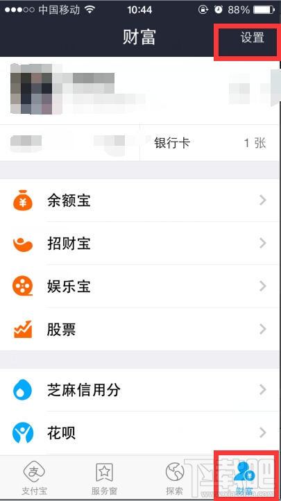 蘋果iPhone6/5s怎么設置支付寶指紋支付?蘋果iPhone支付寶指紋支付教程