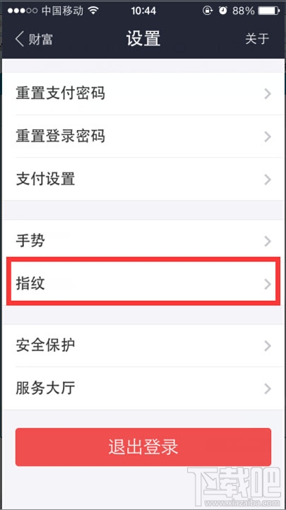 蘋果iPhone6/5s怎么設置支付寶指紋支付?蘋果iPhone支付寶指紋支付教程