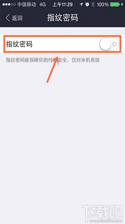 蘋果iPhone6/5s怎么設置支付寶指紋支付?蘋果iPhone支付寶指紋支付教程