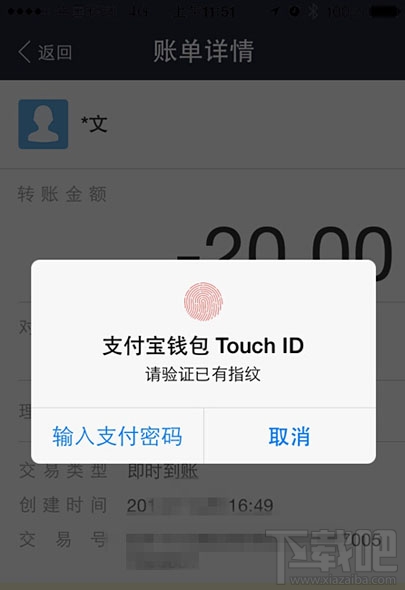 蘋果iPhone6/5s怎么設置支付寶指紋支付?蘋果iPhone支付寶指紋支付教程