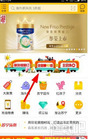 2016年蘇寧418活動怎么領紅包 天貓?zhí)K寧418領紅包活動攻略