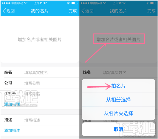 手機(jī)qq拍名片功能在哪 手機(jī)qq我的名片功能怎么使用 手機(jī)qq電子名片一掃即存使用教程