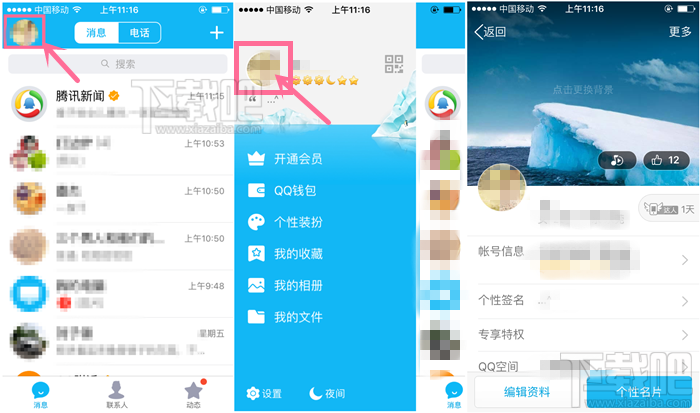 手機(jī)qq拍名片功能在哪 手機(jī)qq我的名片功能怎么使用 手機(jī)qq電子名片一掃即存使用教程