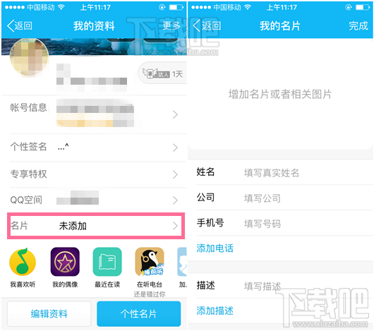 手機(jī)qq拍名片功能在哪 手機(jī)qq我的名片功能怎么使用 手機(jī)qq電子名片一掃即存使用教程