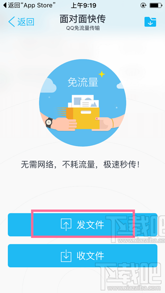 手機qq怎么面對面快傳文件 手機QQ面對面掃二維碼收文件使用教程