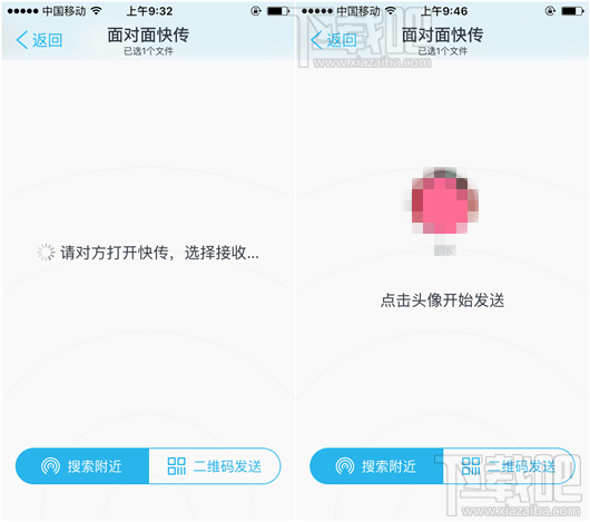 手機qq怎么面對面快傳文件 手機QQ面對面掃二維碼收文件使用教程