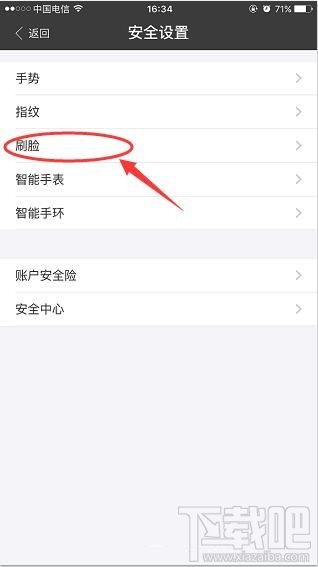 支付寶呵呵付在哪設置 支付寶呵呵付怎么設置