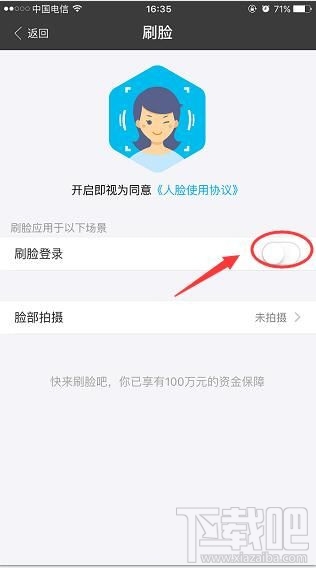 支付寶呵呵付在哪設置 支付寶呵呵付怎么設置