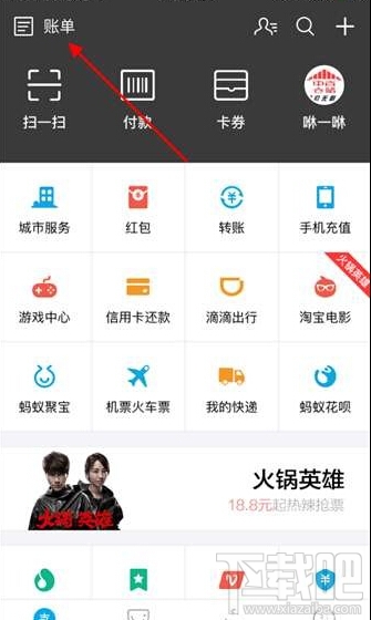 愚人節(jié)支付寶穿越賬單怎么玩 支付寶穿越賬單玩法介紹