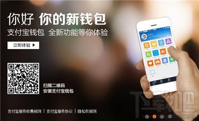 支付寶錢包怎么用 支付寶錢包是什么