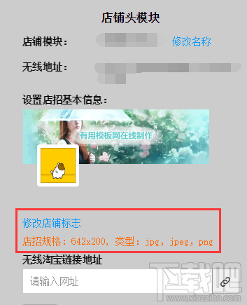 手機(jī)淘寶店鋪裝修素材圖片尺寸大小 淘寶店鋪裝修素材大小