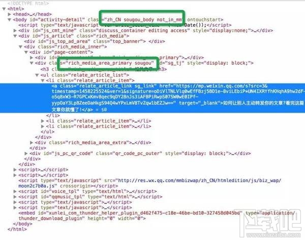 微信又推新功能：底部增加"相關文章"閱讀