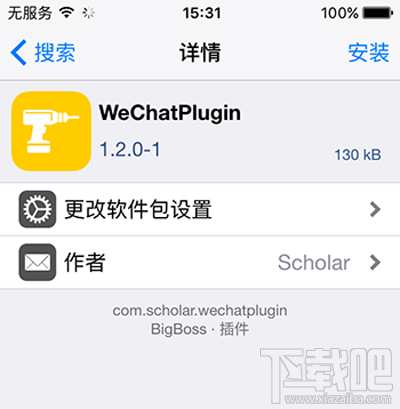 微信小視頻轉發到朋友圈最最最簡單的方法