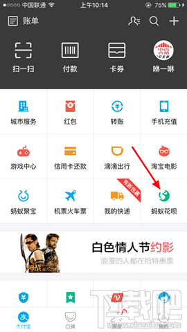 支付寶螞蟻花唄必優碼怎么使用 支付寶螞蟻花唄必優碼獲取方法及使用規則攻略