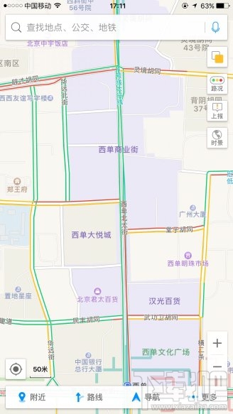 高德地圖八大秘笈 使用攻略詳解