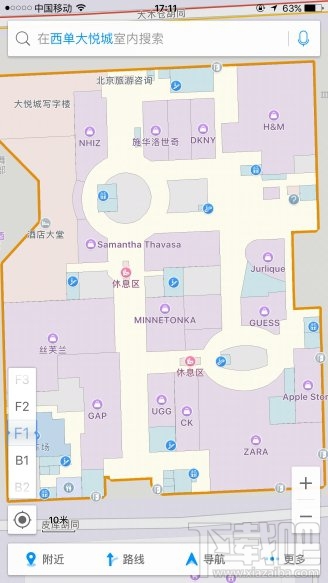 高德地圖八大秘笈 使用攻略詳解