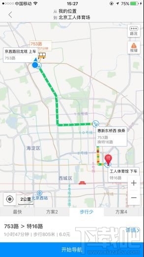 高德地圖八大秘笈 使用攻略詳解