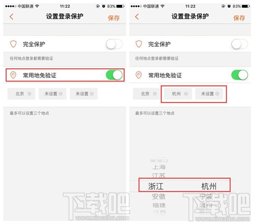 新浪微盾如何設置 新浪微博微盾設置教程