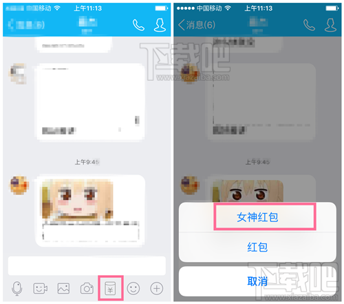 手機QQ女神紅包怎么發 三八節QQ女神紅包玩法教程