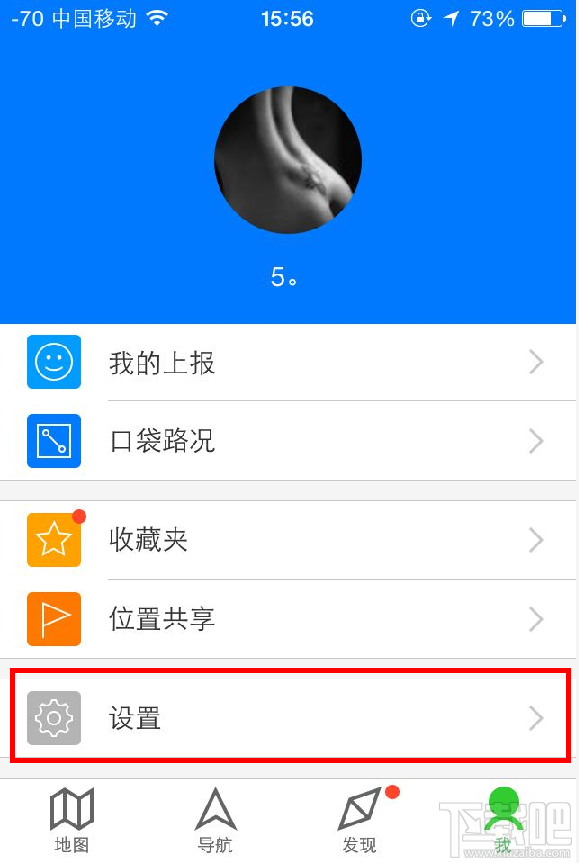 如何開啟手機騰訊地圖夜間模式？ 手機騰訊地圖夜間模式怎么開