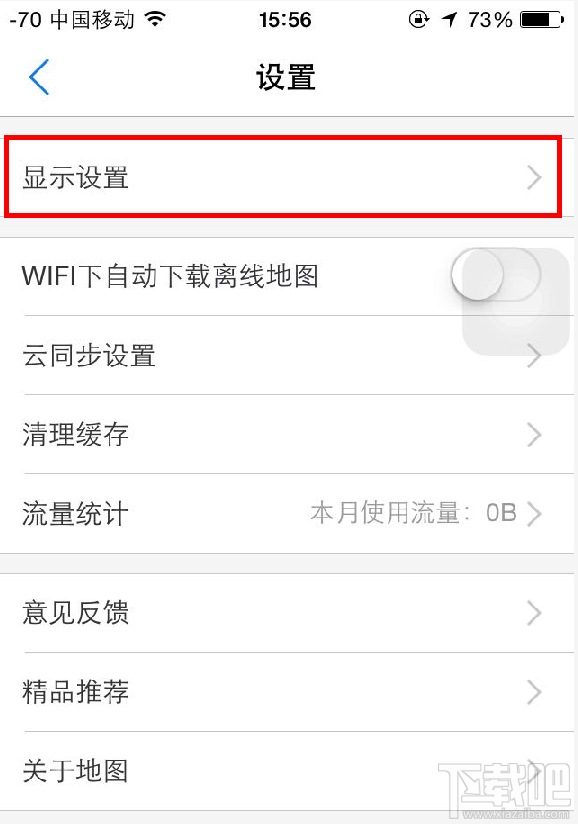如何開啟手機騰訊地圖夜間模式？ 手機騰訊地圖夜間模式怎么開