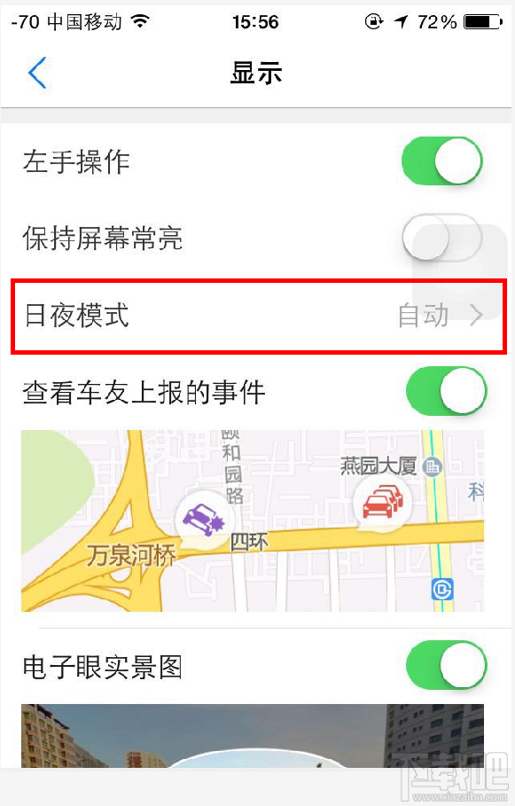 如何開啟手機騰訊地圖夜間模式？ 手機騰訊地圖夜間模式怎么開