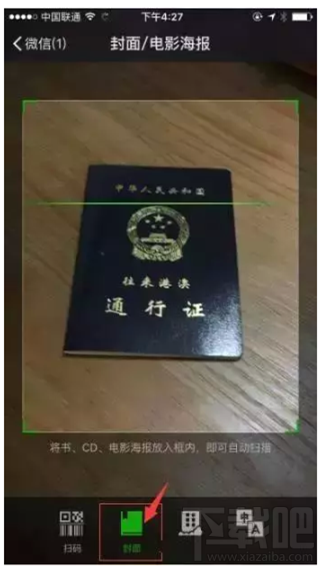 微信怎么辦理港澳通行證續(xù)簽 手把手教你辦理港澳通行證續(xù)簽方法